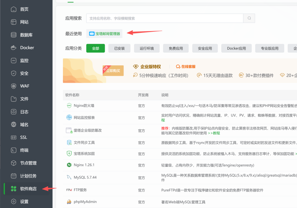 邮局系统使用教程-OCHINA网站建设学习网
