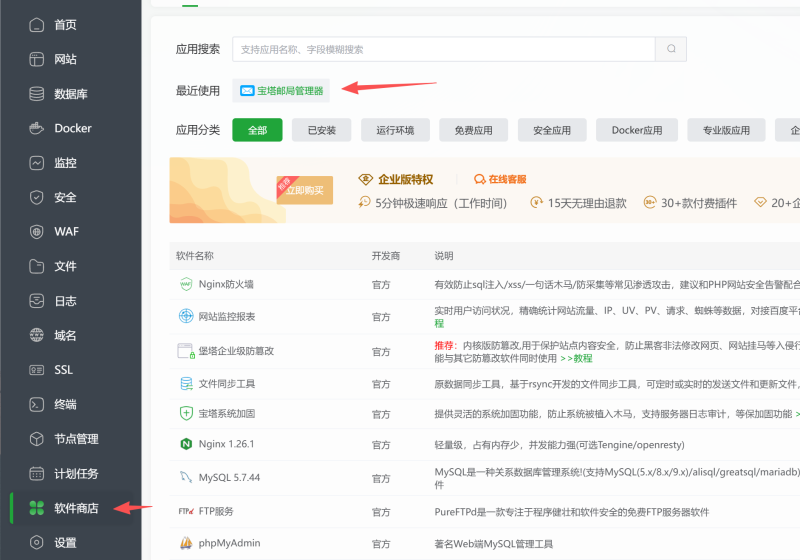 邮局系统使用教程-OCHINA网站建设学习网